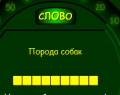 Скриншот игры «