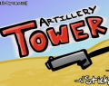 Игра Артиллерийская башня